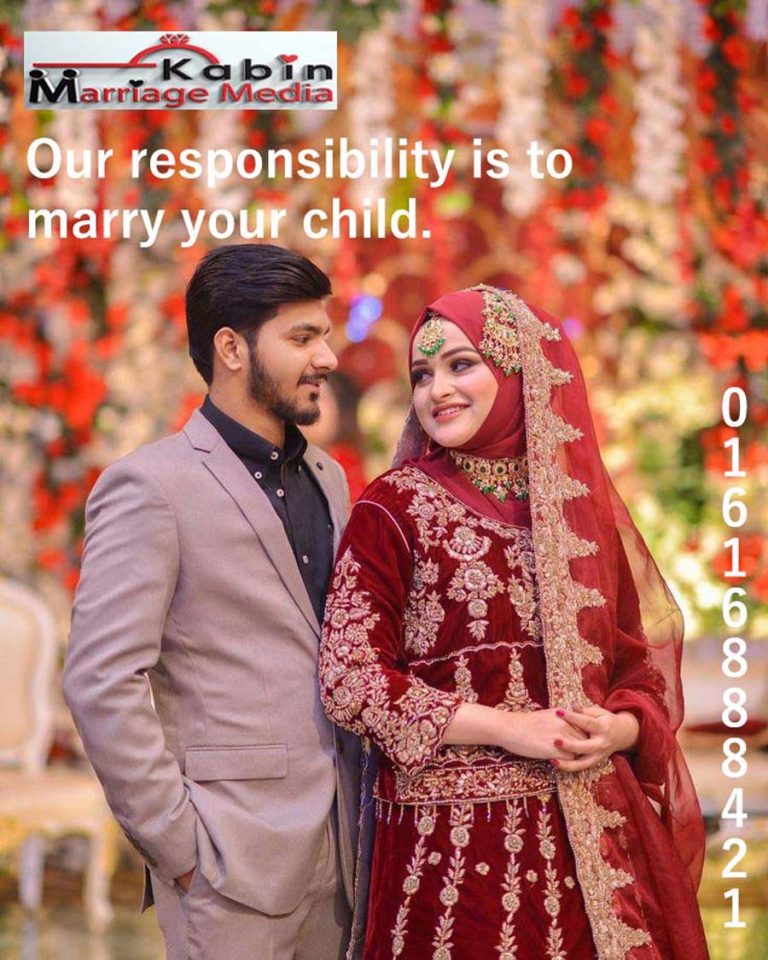 বিয়ের বায়োডাটায়